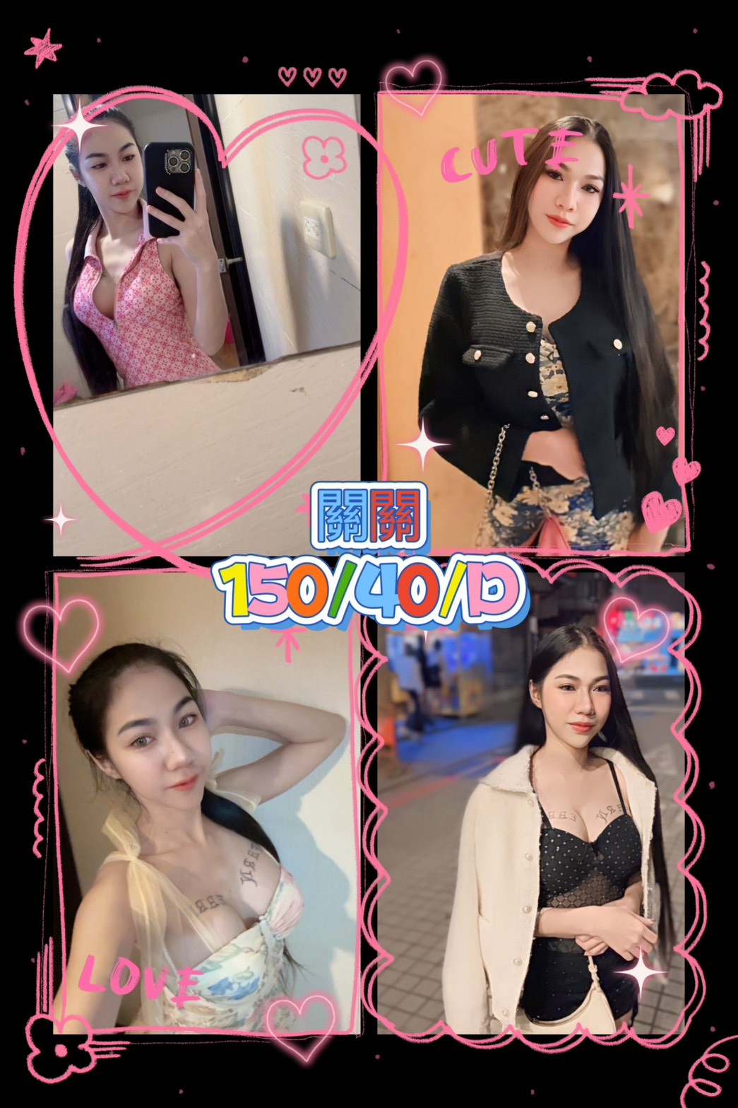 台南 依綠 38D 浪漫仙女 擅長熱敷